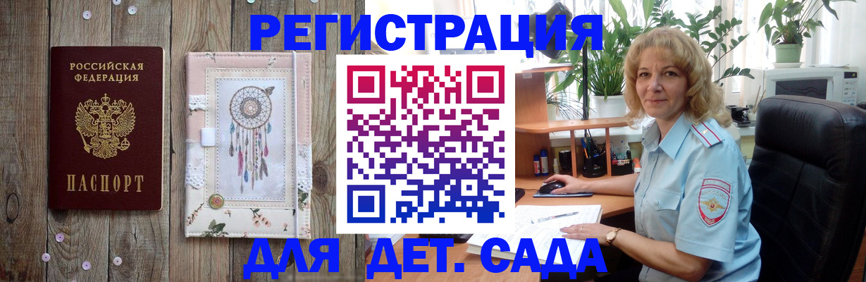 временная регистрация гарантия в Камчатском крае