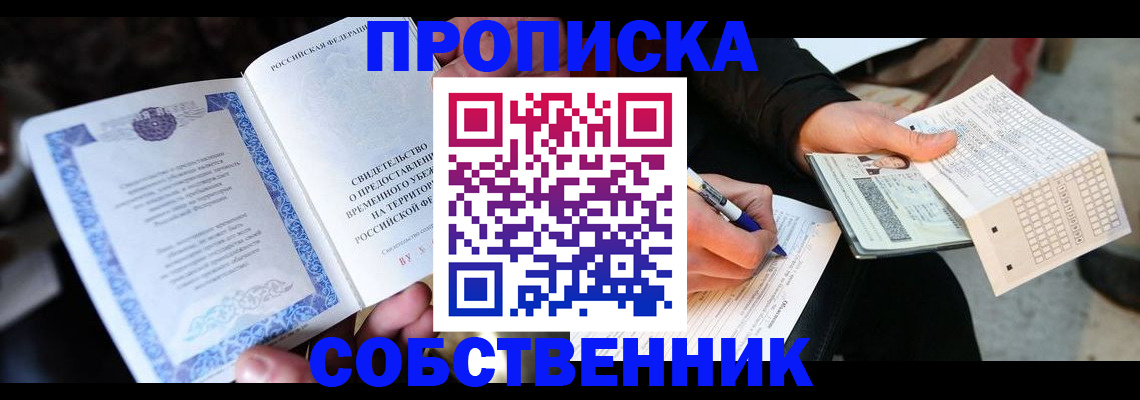временная регистрация для всех в Камчатском крае